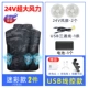 2 камуфляжных жилета [24 В-сверхсильный ветер] USB-модель + аккумулятор на 50 000