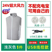 Жилет, вентилятор, 1 шт, тройник