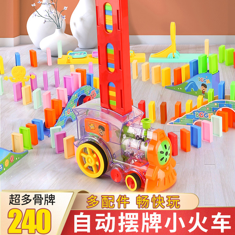 Children's domino automatic small train color female educational building blocks put in the car 3-year-old boy electric toy 4