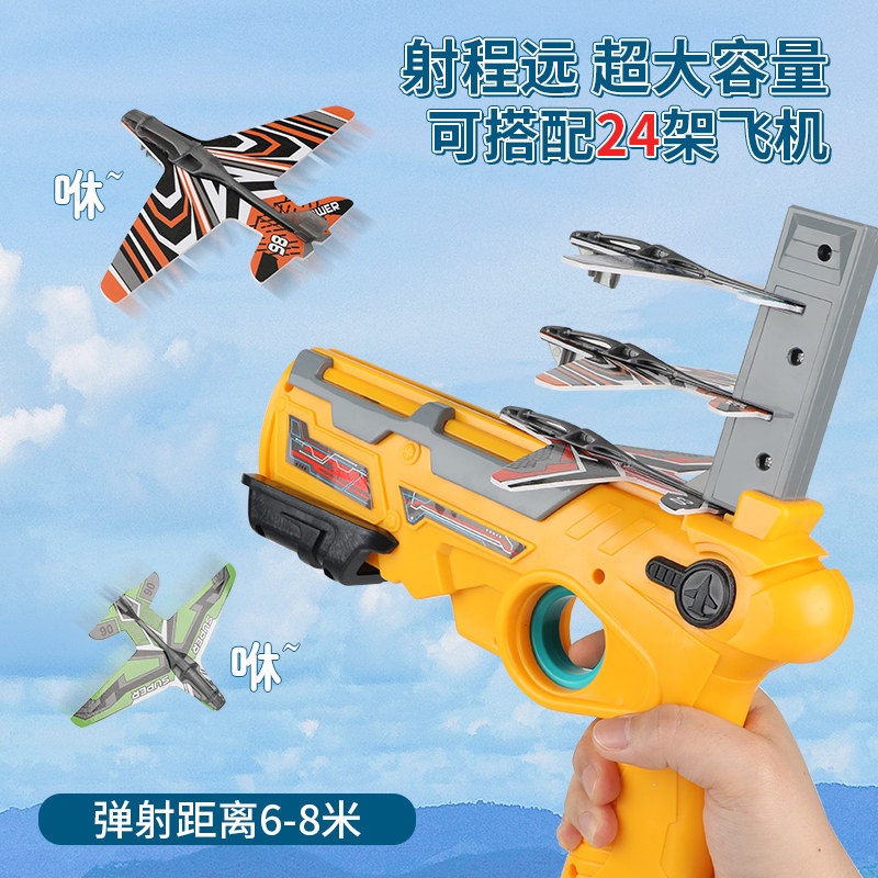 Toy gun simulation boy gun burst electric foam aircraft launcher throwing children's outdoor soft bullet hand grab