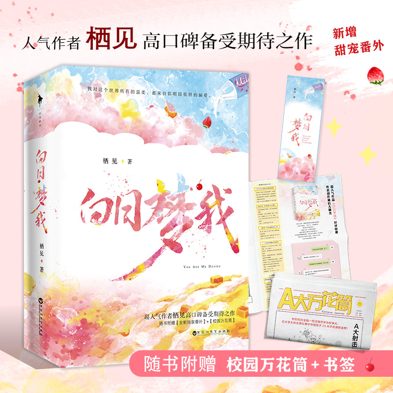 【1-7冊・バラ売り】偷偷藏不住 漫画版 1➕2➕3➕4➕5➕6➕7 中国語版 1-7冊・バラ売り】偷偷藏不住 漫画版 1➕2➕3➕4➕5➕6➕7 中国