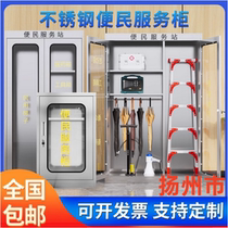 Yangzhou convenience service cabinet sanitary water cup holder cleaning tool cabinet community property stainless steel convenience service box