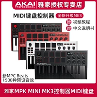 Akai MPK Mini Mk 3 Play Midi клавиатура 25 контроллер ключей