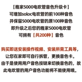 Yajia 5000 Hair Tube Sound Card Card Solo Yajia