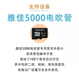 Yajia 5000 Hair Tube Sound Card Card Solo Yajia