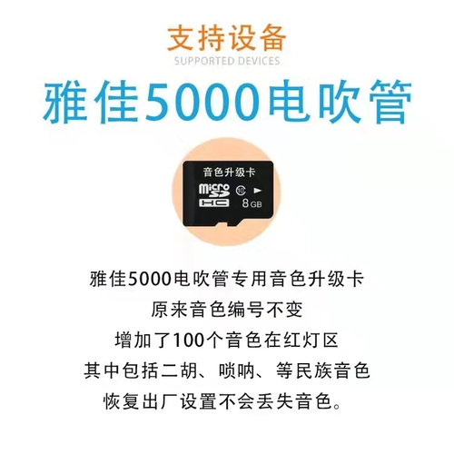 Yajia 5000 Hair Tube Sound Card Card Solo Yajia