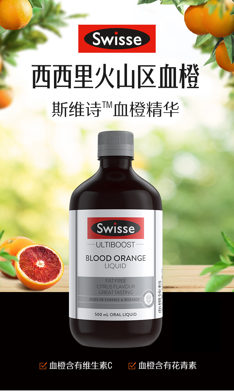 阿里大药房swisse血橙胶原蛋白精华液500ml