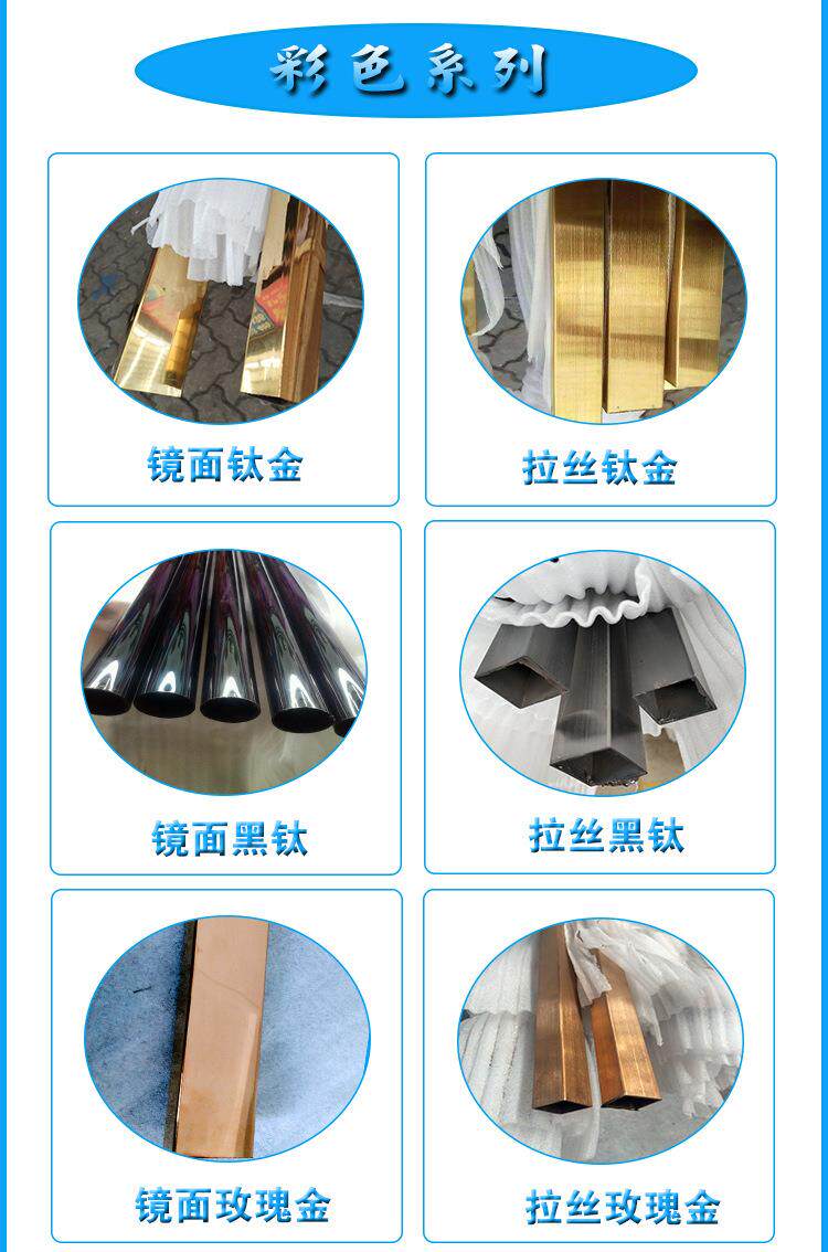 拉丝玫瑰金不锈钢圆管 黄钛金方管 l黑钛金装饰不锈钢管无指纹详情1