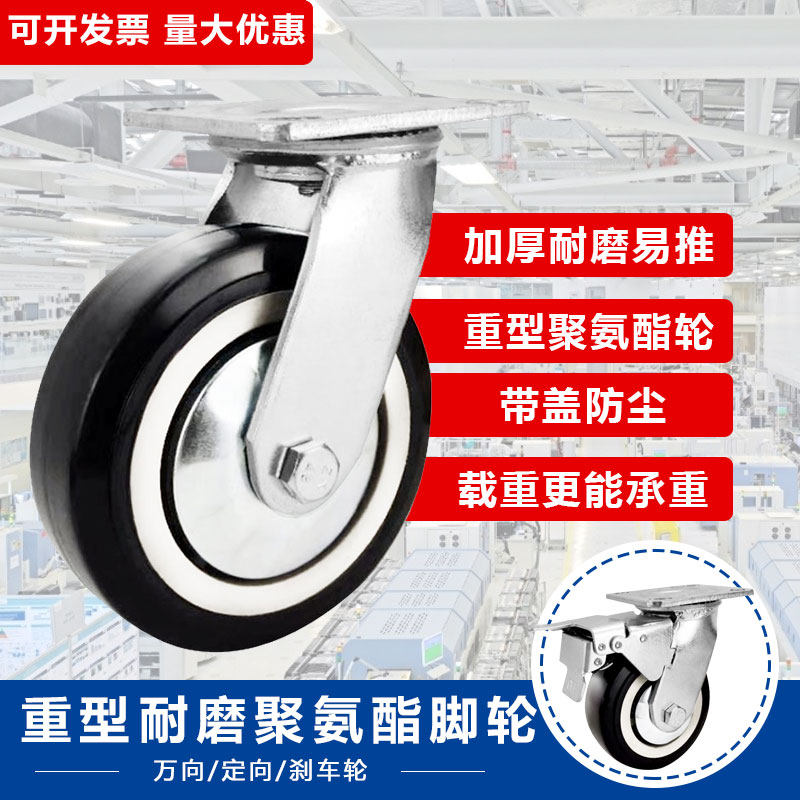 Heavy castors 4 inch 5 inch 6 inch 8 inch polyurethane thickened wear universal wheel trolley load cart wheels
