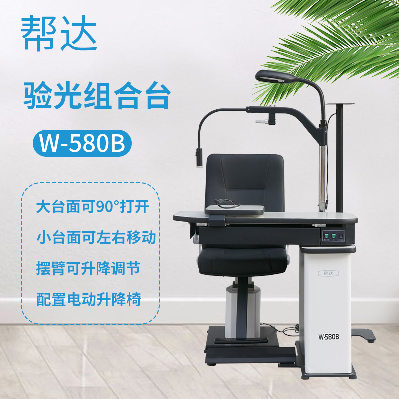 Help with light testing equipment W-580B optometry instrument combined desk computer optometry combined desk glasses shop matching mirror table-Taobao