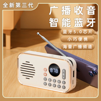 Radio for the Elderly 2025 New High-End Bluetooth Speaker Integrated Mp3 Player Retro Speaker Portable