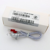 Brocade BK-200 BK-300 BK-400 BK-500 BK-800 biochemical instrument light source bulb 12V 20W