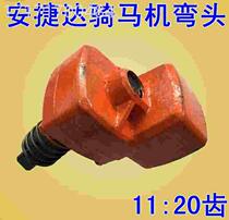 Welcome original clothing Hangzhou Rui Chengan Anteda horse riding climbing machine with elbow total 1 teeth 20 teeth riding climbing machine 1 piece