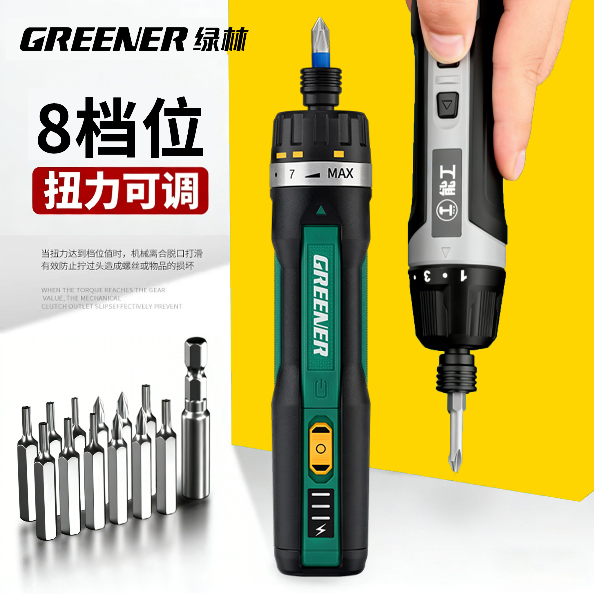 绿林电动螺丝刀充电式家用小型电钻起子迷你多功能螺丝批套装工具
