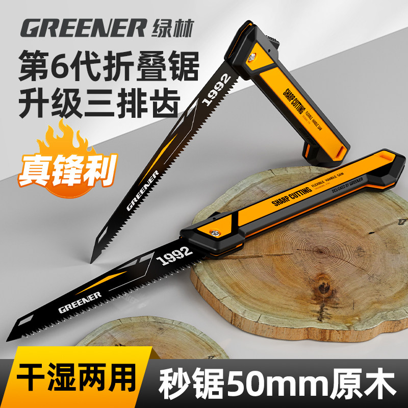 绿林大黄蜂折叠锯手锯木工锯子家用手持手工锰钢折叠锯户外锯木头