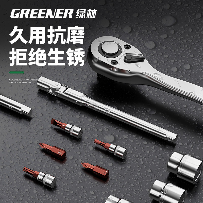 Green Forest 150-Piece Socket Combination Set Ratchet Wrench Auto Repair Tool Box Maintenance Special Car Tool Kit