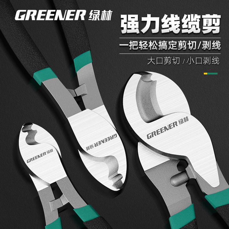 绿林电缆剪断线钳工具拨线钳子拔线电览剪刀电工专用剪线钳剥线钳