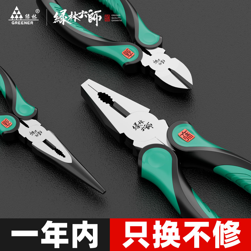 绿林大师老虎钳电工专用多功能钢丝钳钳子家用尖嘴钳老虎大全套装