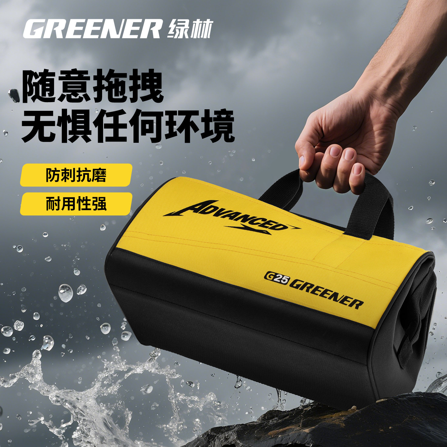 绿林电工工具包结实耐用多功能加厚便携耐磨收纳帆布安装师傅维P