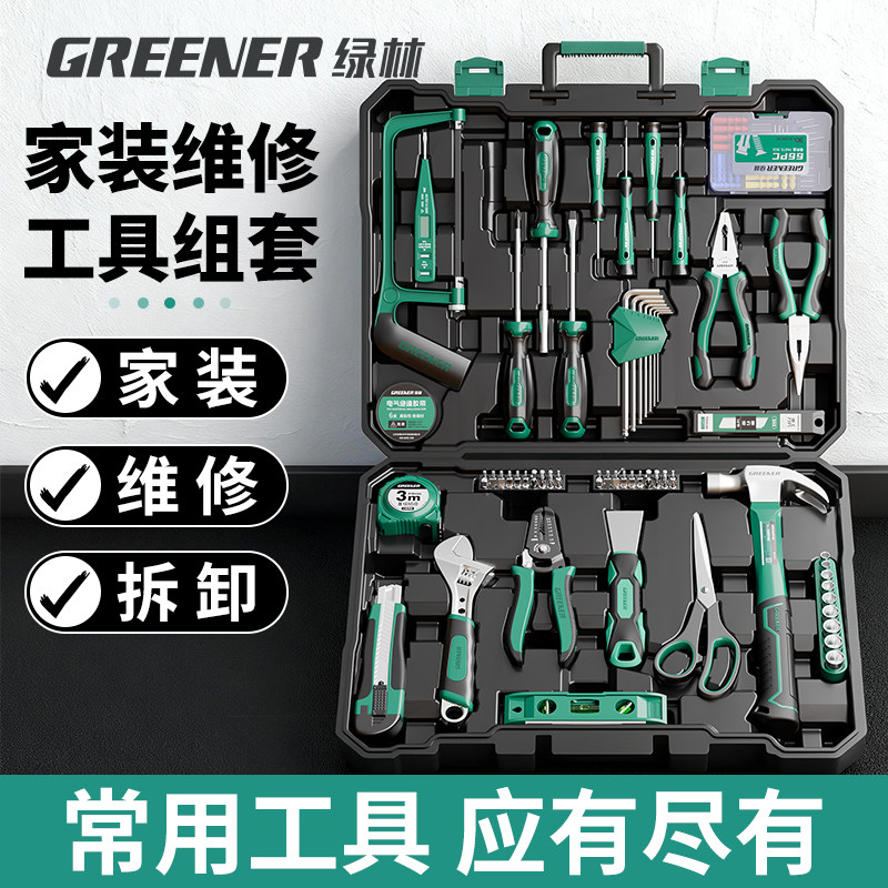 绿林家用工具套装五金工具收纳箱多功能家庭维修组合工业级大全