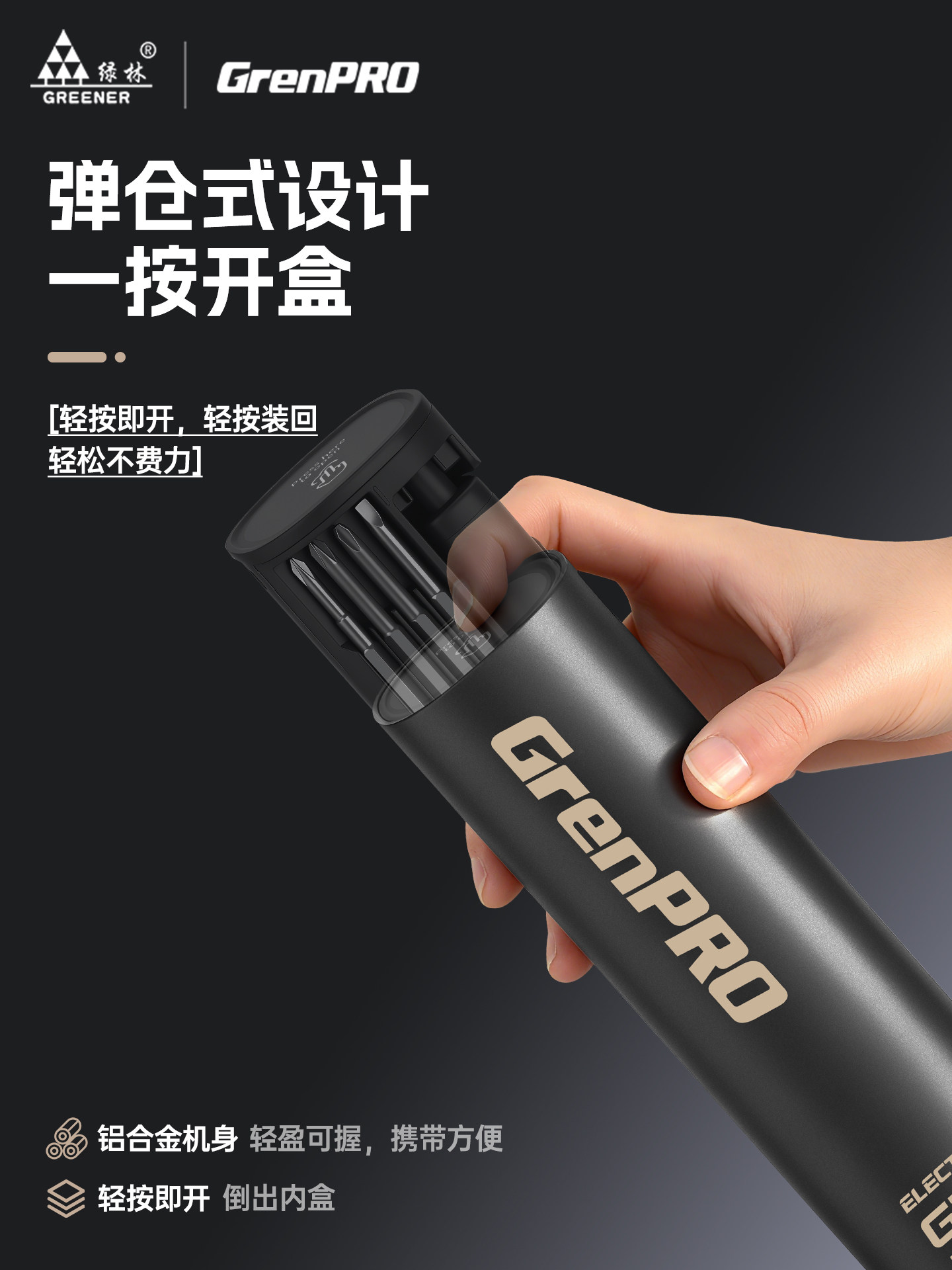 Green Forest Electric Screwdriver Small Household Rechargeable Disassembly Precision Screwdriver Set Multifunctional Lithium Electric Screwdriver