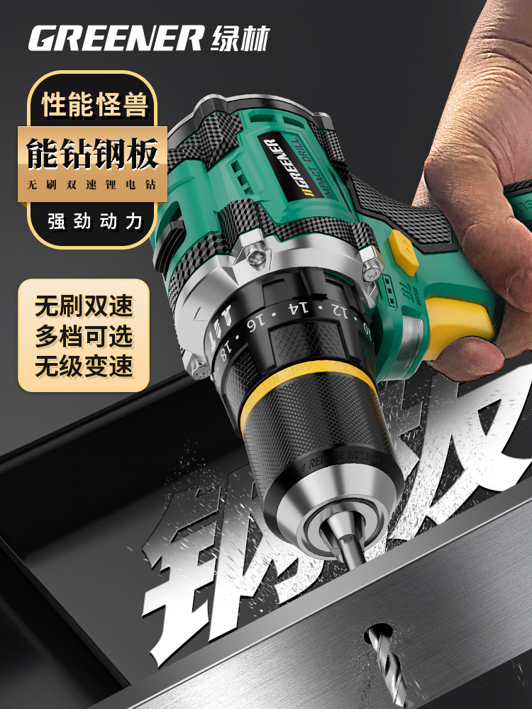 Green Forest Pulse Mini Electric Drill Multifunctional Household Wall Drilling Small Impact Brushless Lithium Power Tool Set