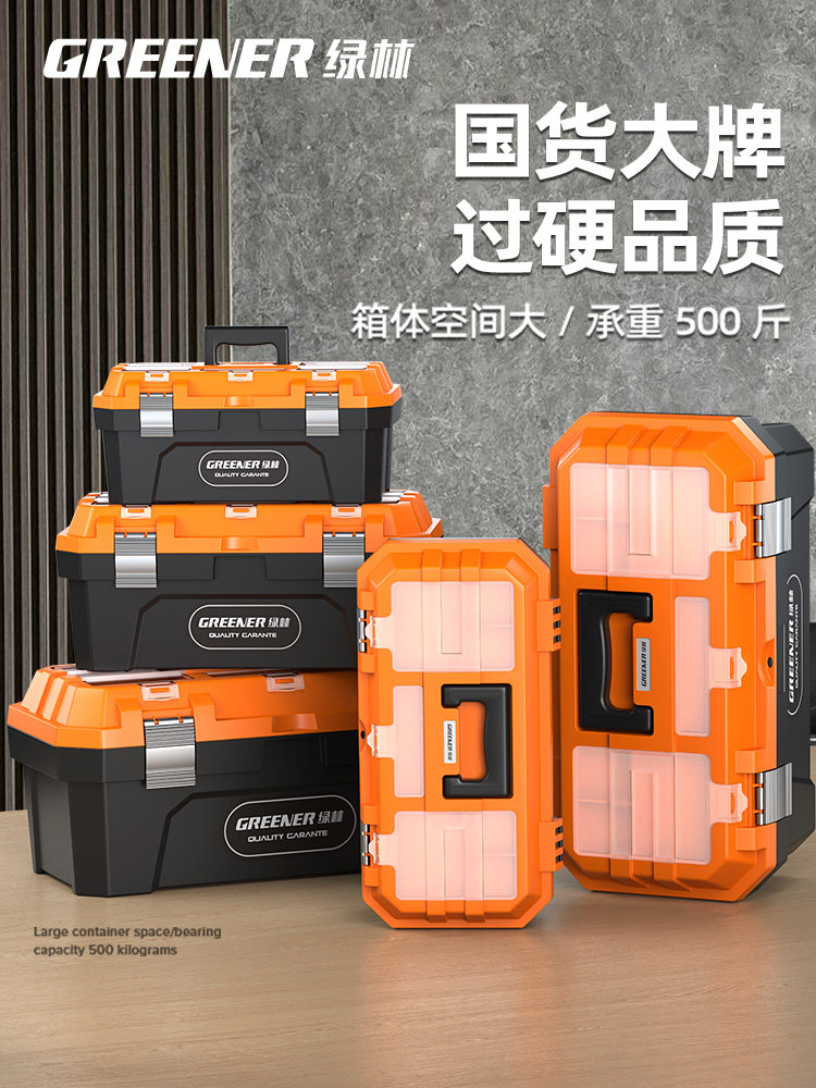 Green Forest Tool Box Storage Box, Large Industrial Grade, Portable for Home and Car Use, Multifunctional for Repair and Electricians