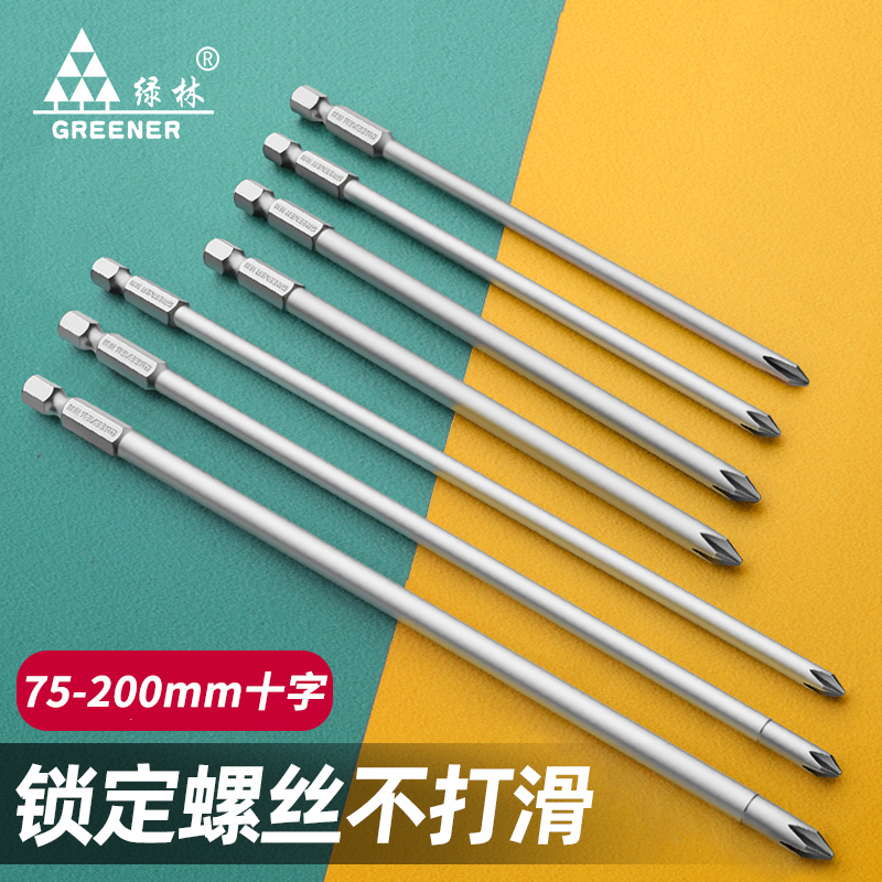 Green Forest Inner Hexagon Batch Head Magnetic Cross Electric Screw Screwdriver Head Pneumatic Screwdriver Head Profiled Electric Drill Quince Batch Head Suit