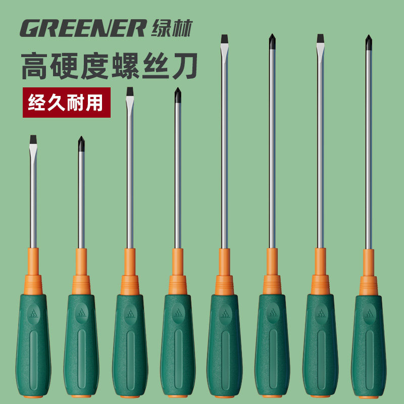 绿林螺丝刀十字一字高硬度家用小起子工业级强磁平口梅花钨钢改锥