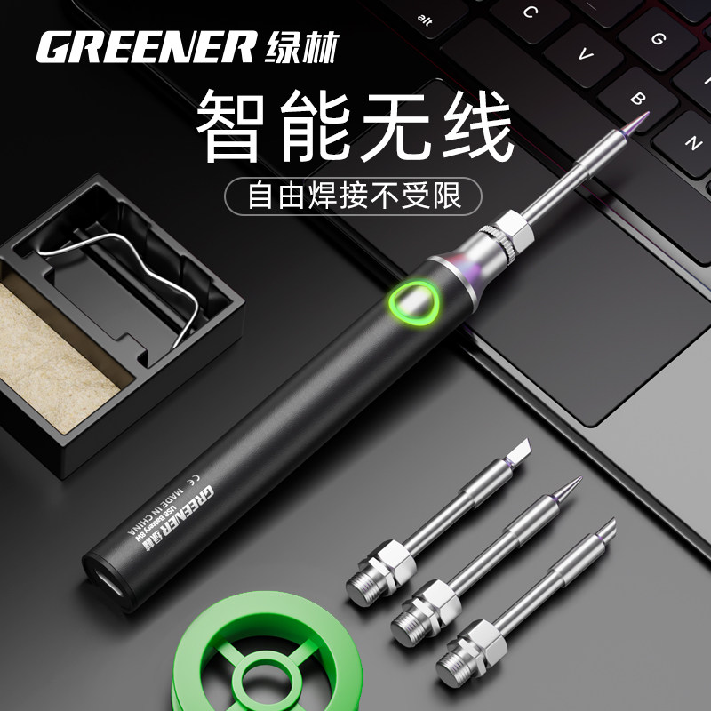 绿林USB便携式电烙铁 家用小型可充电焊接工具 烟台制造插电式电焊笔