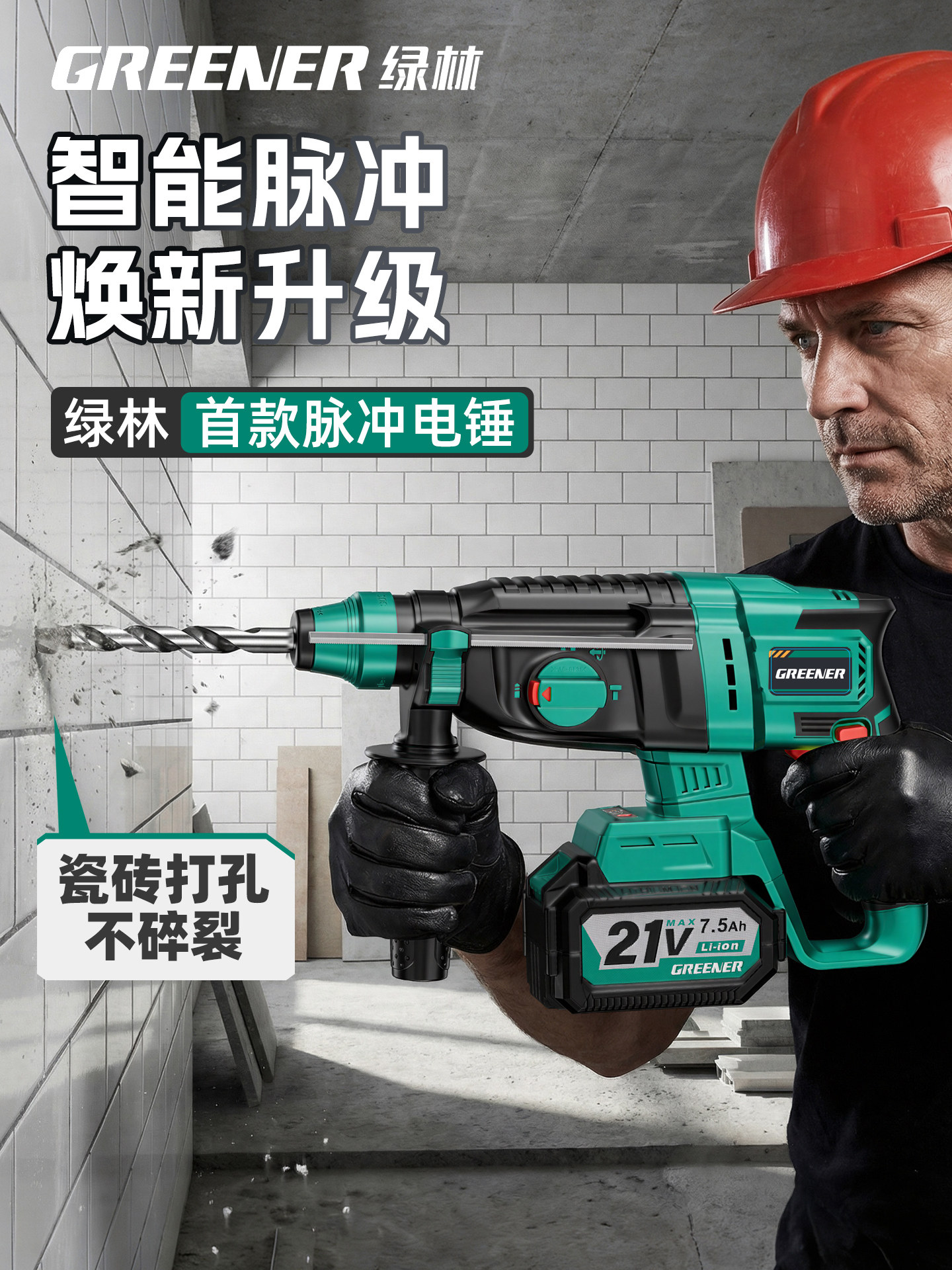 Green Forest Electric Hammer Impact Drill Dual-Purpose Lithium Battery High-Power Concrete Drilling Rechargeable Lightweight Pulse Impact Electric Drill Electric Pick