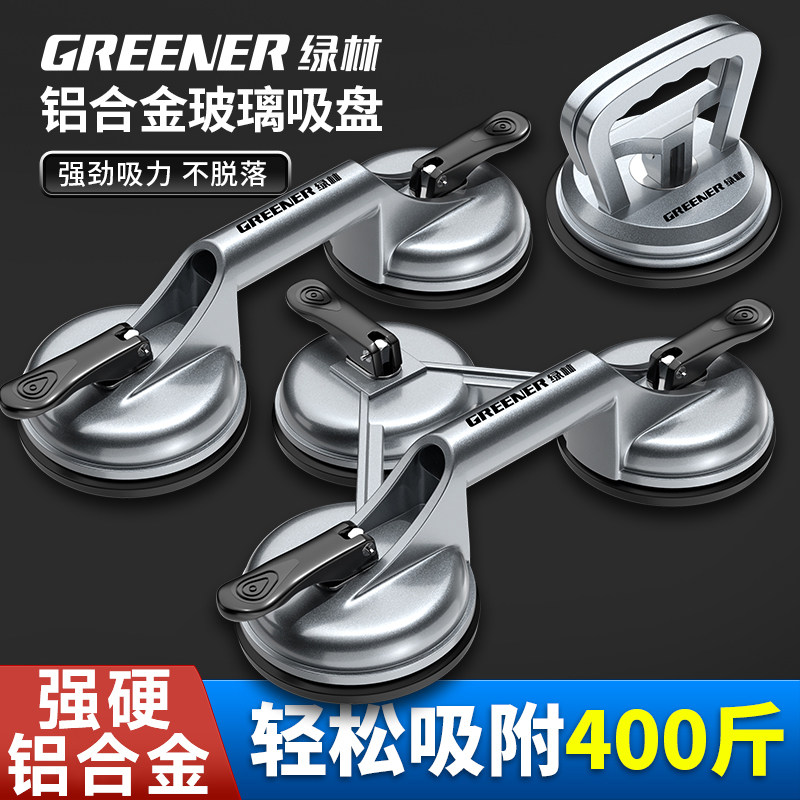 强力铝合金玻璃吸盘重型瓷砖安装吸提器 贴地板搬运工具 加强吸力双爪
