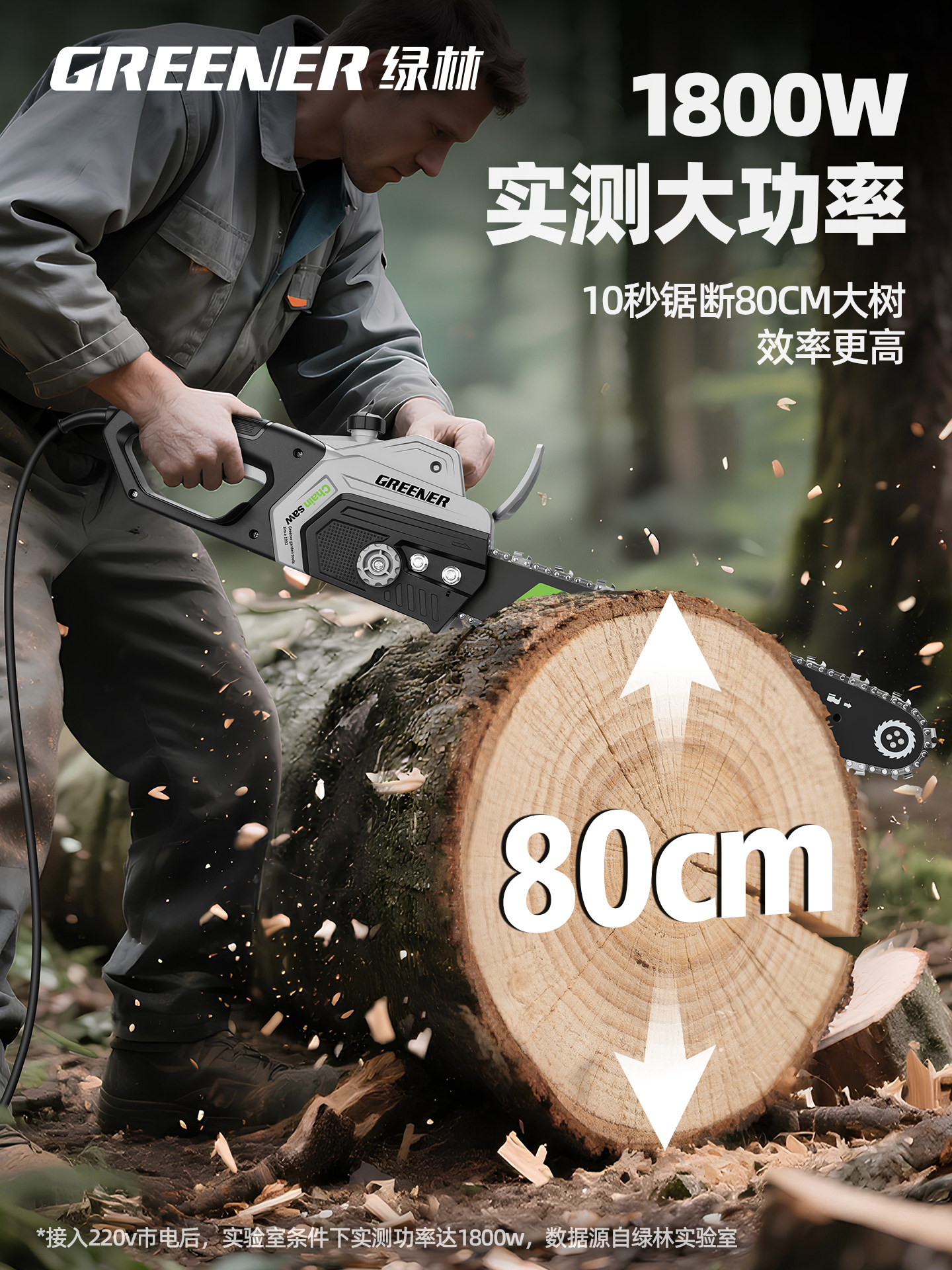 Green Forest Electric Chainsaw for Home Use, High-Power Heavy-Duty Outdoor Logging Tool, Electric Chain Saw for Home Use, Small Handheld Type