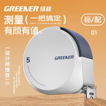 Green Forest Tape Measure 5m Thickened and Hardened Meter Ruler for Home Use, High Precision 3m Box Ruler, Designer Drawing Anti-Fall Measuring Ruler