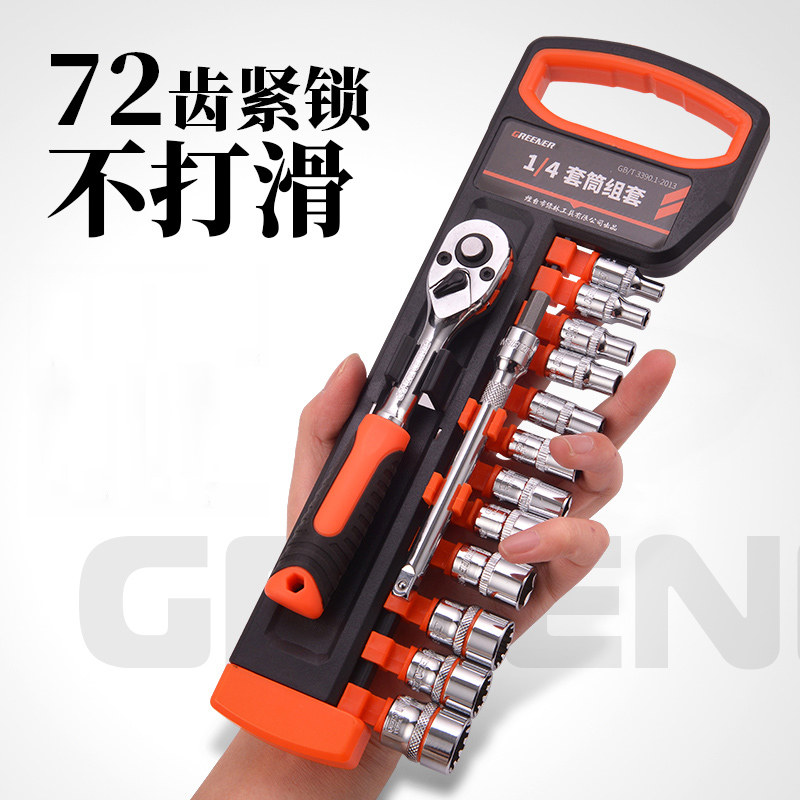 Green Forest Sleeve Wrench Tool Suit Large All Inside And Outside Hexagon Sleeve Wrench Universal Screwing Screw Sleeve Multifunction-Taobao