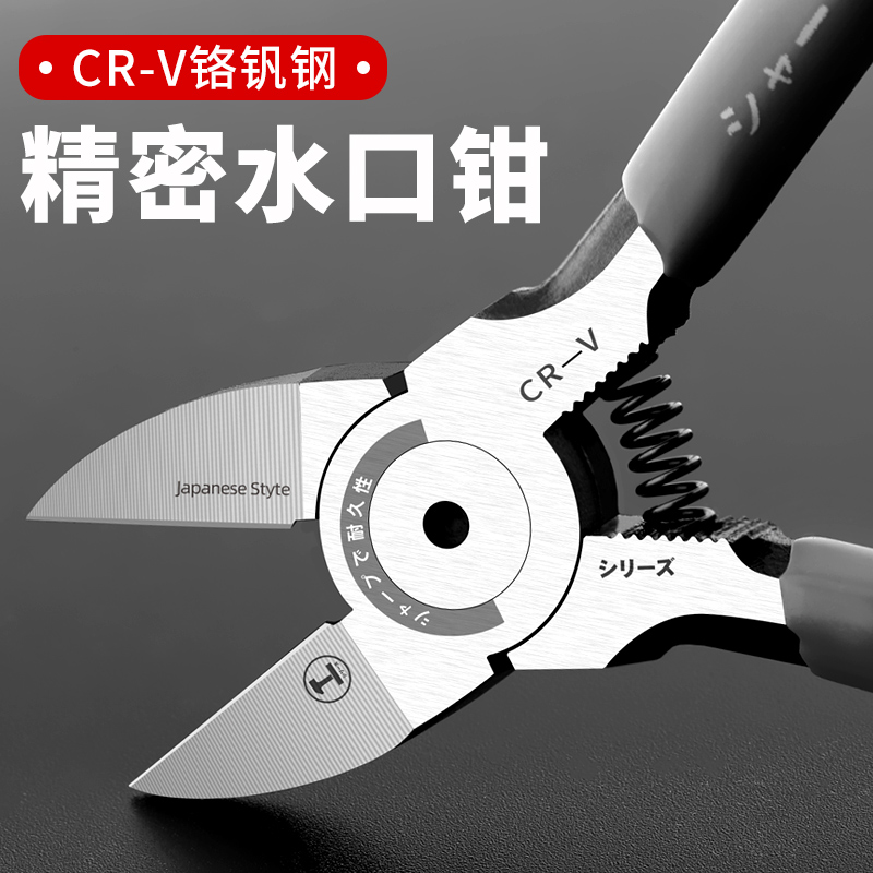 Green forest water mouth pliers Gundam model industrial-grade oblique mouth pliers cutting pliers electrician extremely thin-blade Japanese partial mouth pliers small