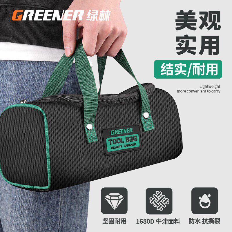 绿林小工具包五金电工专用结实耐用手提收纳袋便携式小型加厚帆布