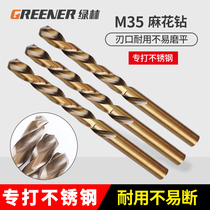 Cobalt-containing alloy twist drill bit 304 stainless steel iron special Encyclopedia perforated head super hard German imported Woodworking