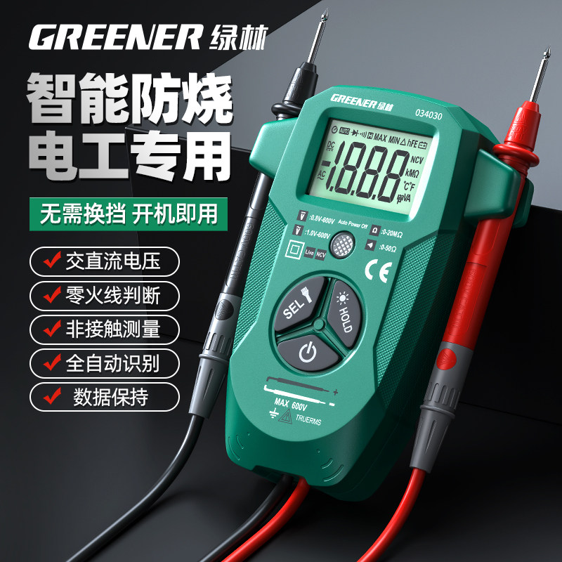 绿林万能表电工专用全自动全智能维修防烧多功能万用表数字高精度