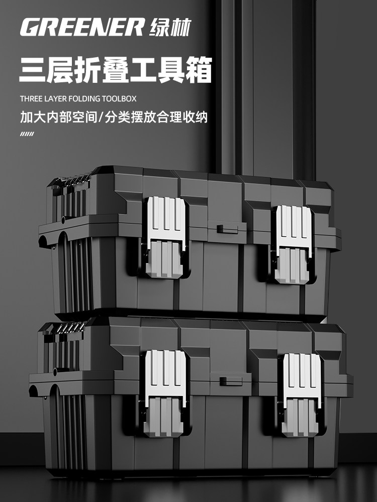 Green Forest Tool Box Storage Box Industrial-Grade Household Multi-Functional Hardware Set Art Box Electrician Foldable Portable