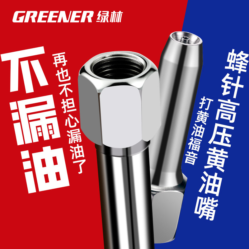 绿林黄油嘴针式黄油枪嘴头手动气动黄油枪配件大全注油嘴挖机专用