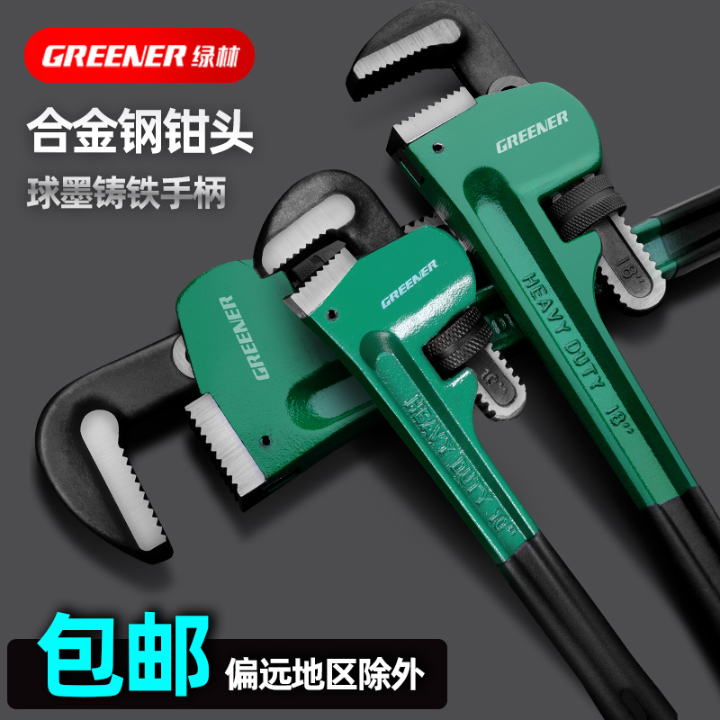 Green Forest Tube Pliers Wan With Tubes Pliers Versatile Tubule Pliers Universal Larynx Quick Water Pipe Wrench-Taobao