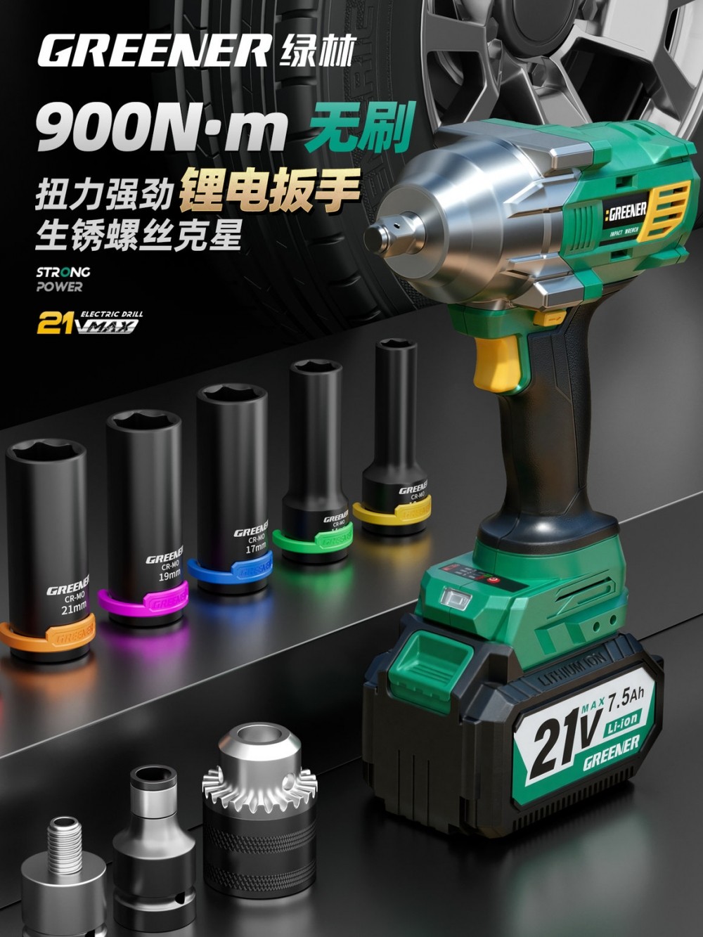 Green Forest High Torque Electric Wrench Brushless Lithium Impact Wrench Heavy-Duty Rechargeable Tool for Auto Repair