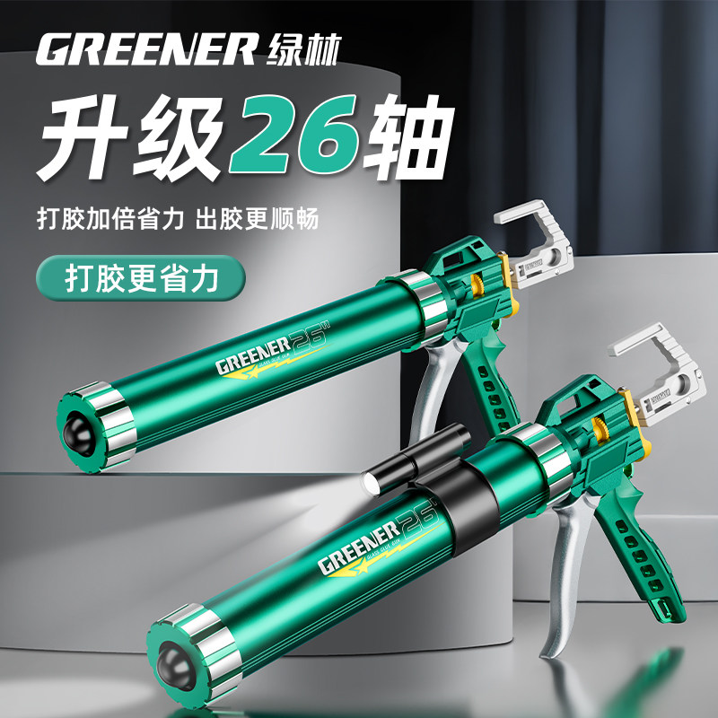 绿林玻璃胶枪打胶枪硅胶玻璃胶专用胶枪26轴承自动断胶结构专用枪