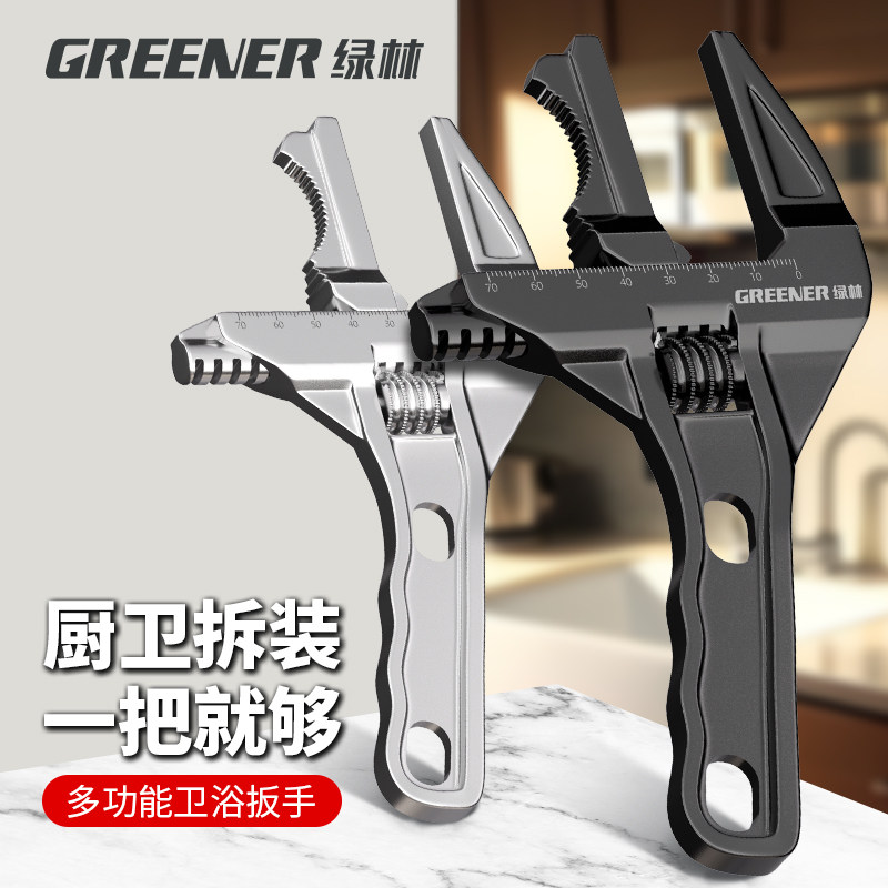 山东制绿林大开口活动扳手 适用卫浴水管的正反两用万能工具