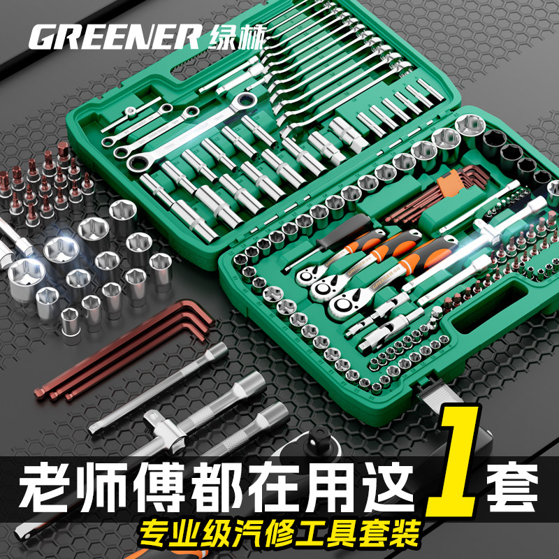 Green Forest 150-Piece Socket Combination Set Ratchet Wrench Auto Repair Tool Box Maintenance Special Car Tool Kit