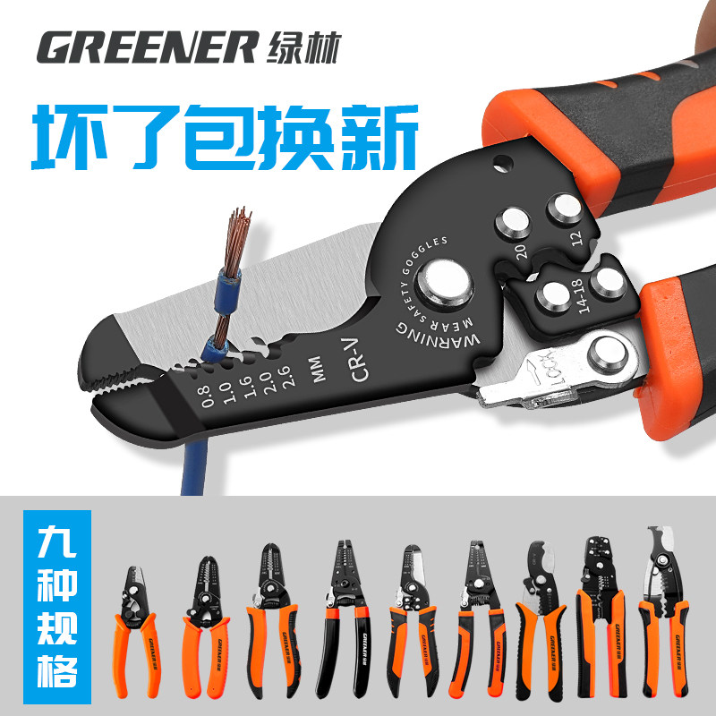 【电工专用剥线钳】五金工具大全多功能专业级剪线钳钳子