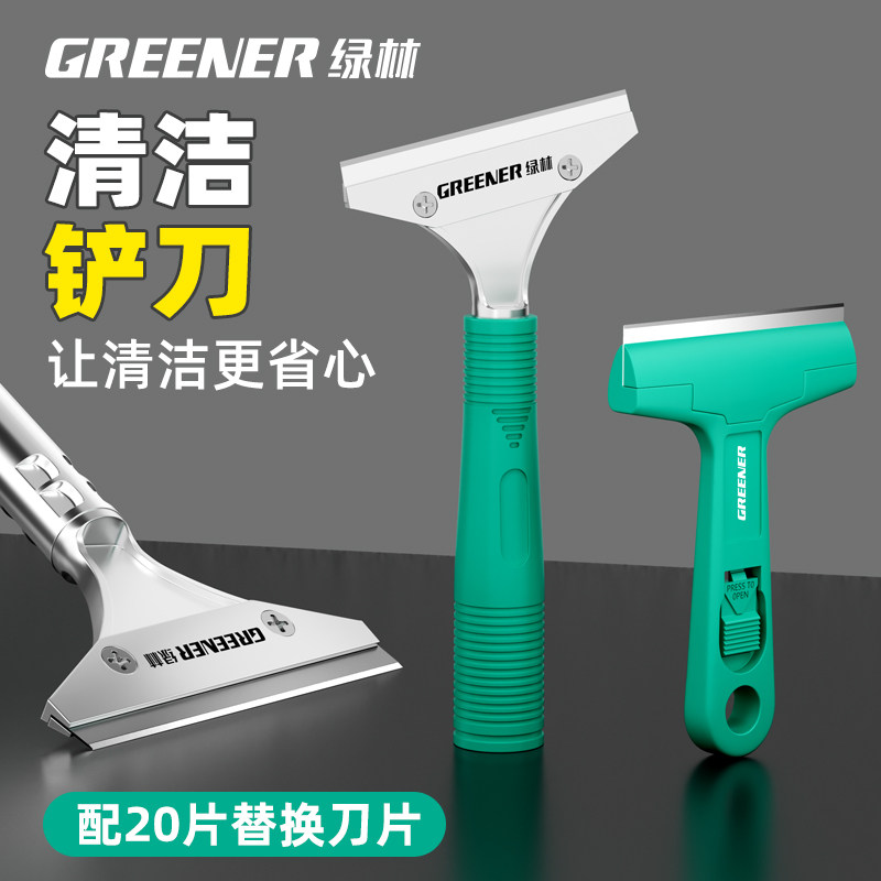 绿林铲刀铲子清洁除胶美缝专用小铲刀多功能铲玻璃胶铲墙皮刮铲刀