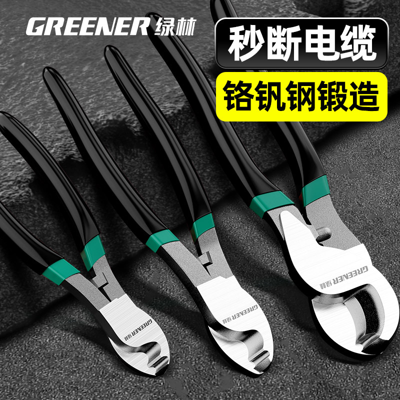 绿林剥线钳电工专用工具断线钳拨线钳子拔线电览剪刀剪线钳电缆剪