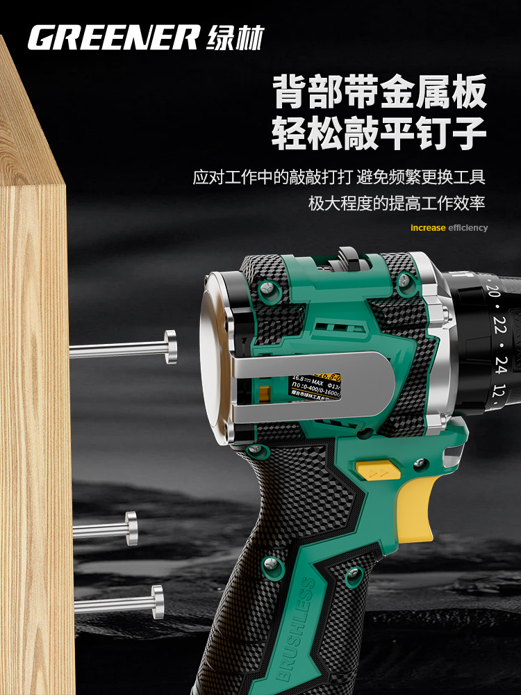 Green Forest Pulse Mini Electric Drill Multifunctional Household Wall Drilling Small Impact Brushless Lithium Power Tool Set